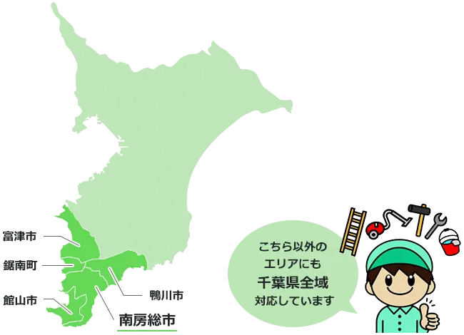 対応エリア